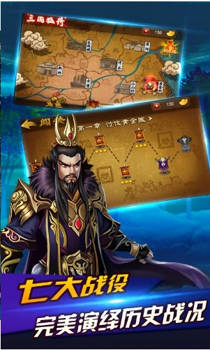 三国猛将赵云传图1