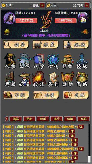 梦回武林当大侠图1