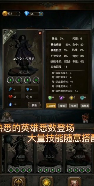 黑暗神庙2026手机正版图3