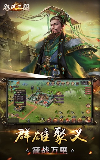 飓风三国游戏官方最新版图2