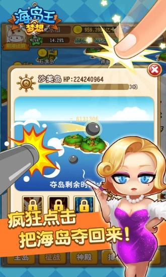 梦想海岛王游戏官方最新版图3
