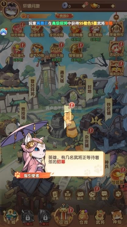 喵将大作战图3