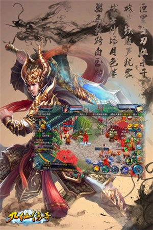 九仙传奇最新免费版图3