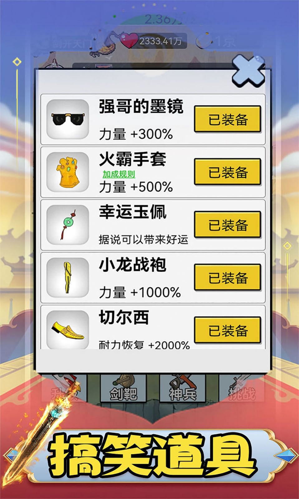 我剑特牛图2