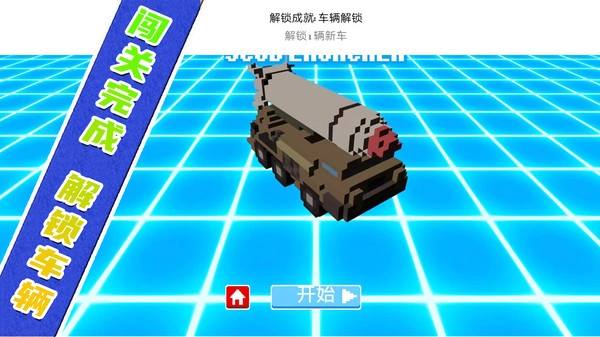 坦克突袭对战最新免费版-图1