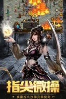 新开合击传奇中变版图2