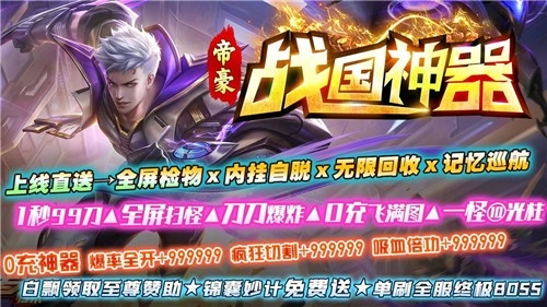帝豪战国神器图4