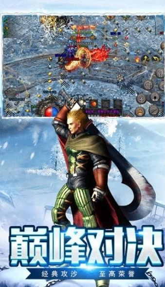 原始传奇暗黑冰雪免费原版图2