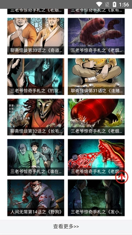 鬼罗丽漫画正版图1