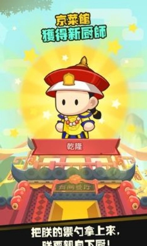 有间中餐厅官方正版图2