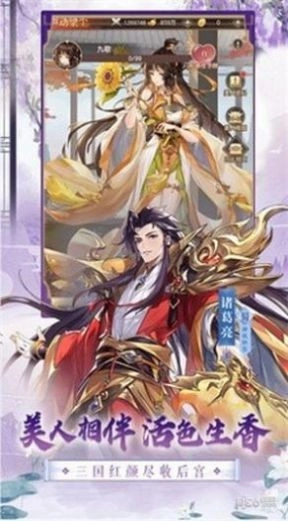 点将新三国图1