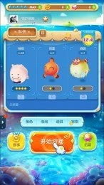海底总动员(类似神庙逃亡)免费原版图3