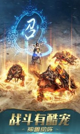 屠龙破晓游戏纯净最新版图1