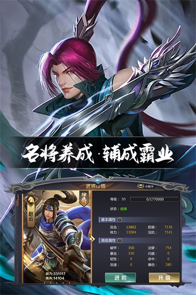 三国鼎立手机版图3