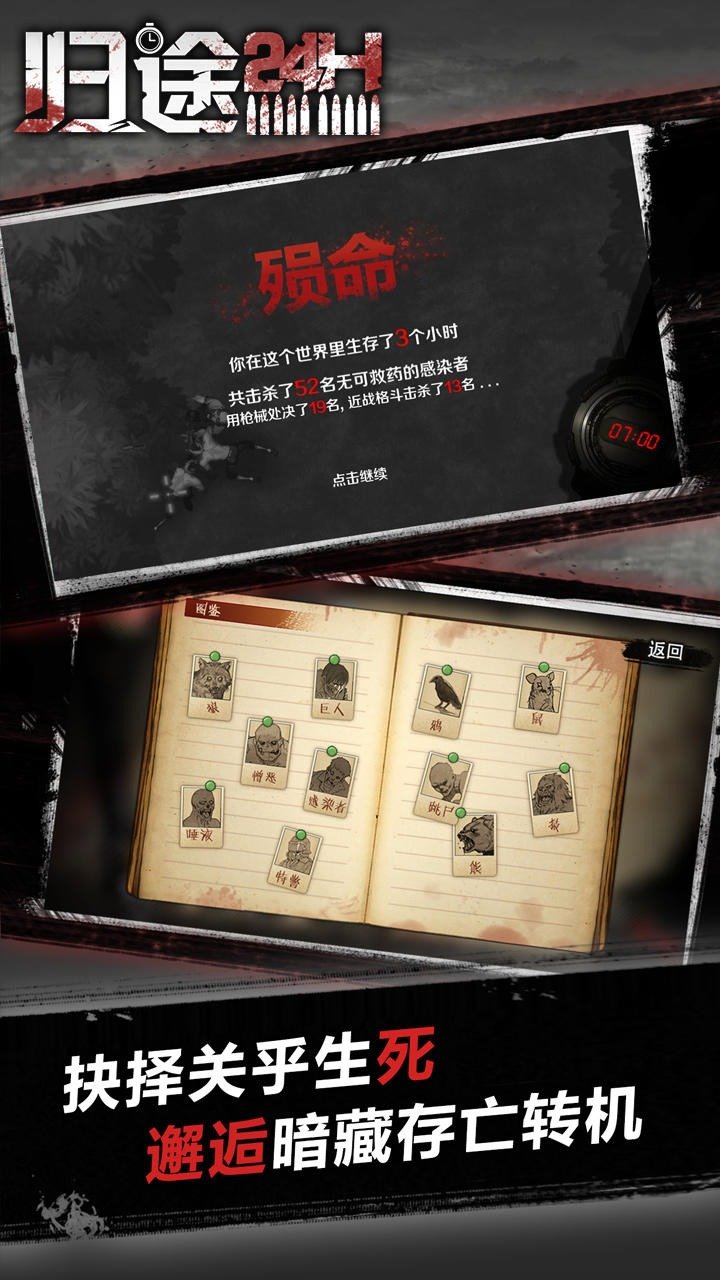 归途24小时正版(1)
