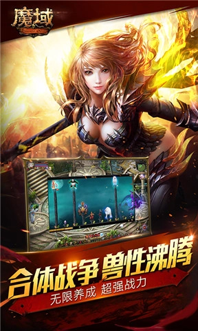 魔域变态版-图2