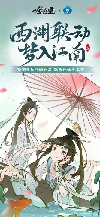 一念逍遥bt版图5