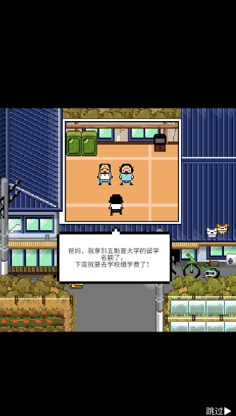 五魁首我的留学生活(1)