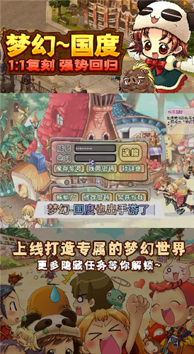 幻灵大冒险游戏安装包图1