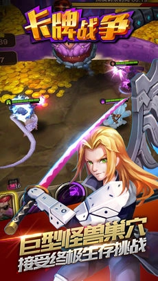 卡牌战争王国免费原版图2