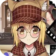 美少女侦探艾尔