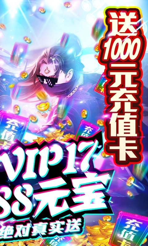 惊天战神安卓官方版图2