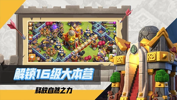 部落冲突coc