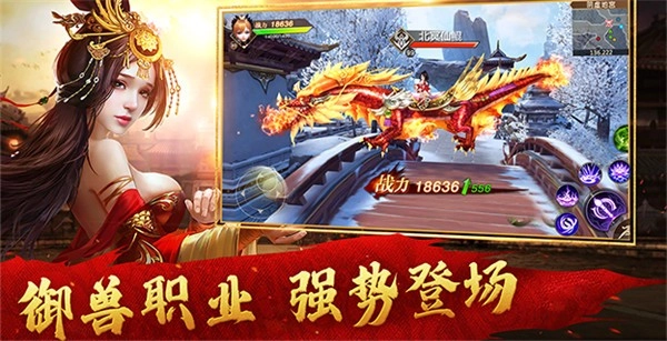 远征手游