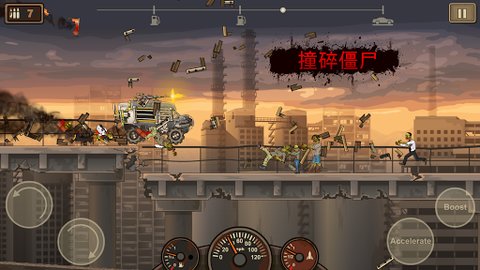 战车撞僵尸2游戏纯净最新版(3)