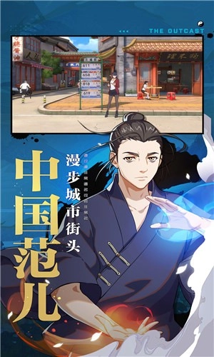 一人之下手机正版图1