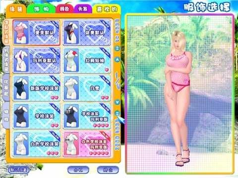 性感沙灘3正版圖2