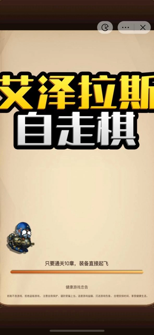 艾泽拉斯自走棋图1
