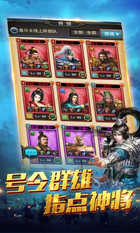 诸侯征战内购版图3