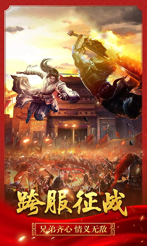 盛大传奇客户端安卓版图3