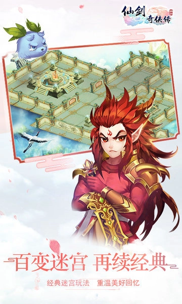 仙剑奇侠传五无敌版图1
