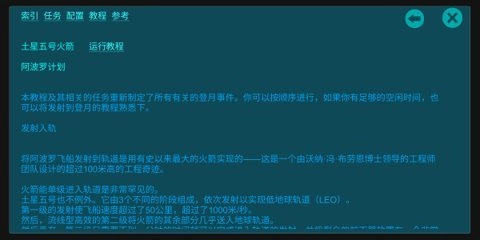 太空舱模拟器手机版