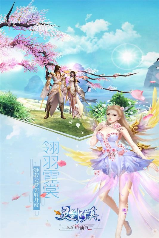 飘渺仙剑飞升版图3