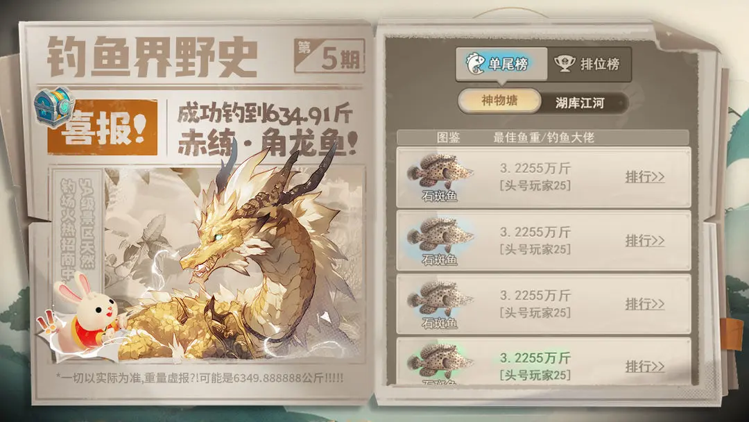 垂钓大师图5