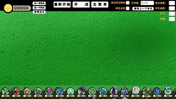 大战僵尸模拟器