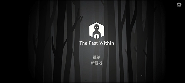 thepastwithin手游直装版图3