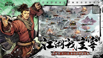 新射雕群侠传之铁血丹心游戏纯净版(2)