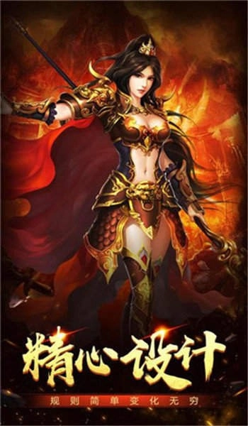 华夏合击传奇图2