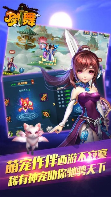 剑舞图4