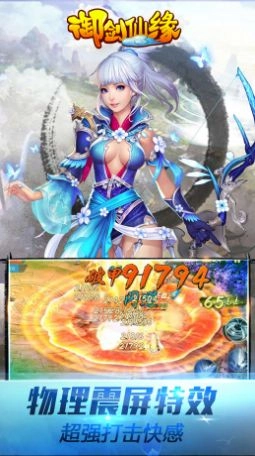 逆神梦幻仙缘游戏无广告版图2