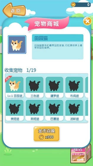 美食连连看游戏官方版-图2