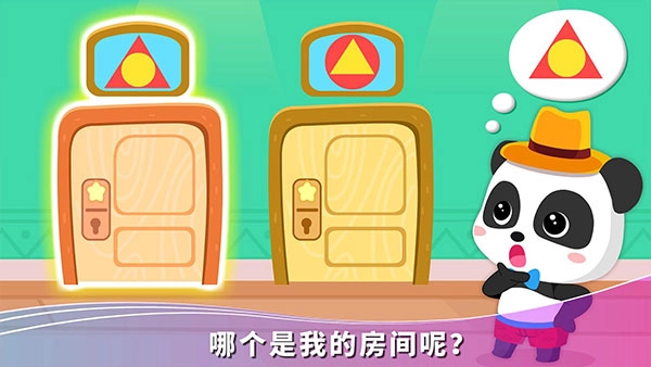 宝宝假日旅行官方最新版图3
