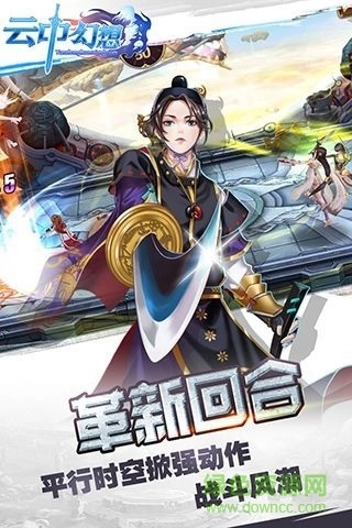 云中幻想游戏安装包图3