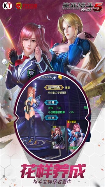 生死格斗5无限图2