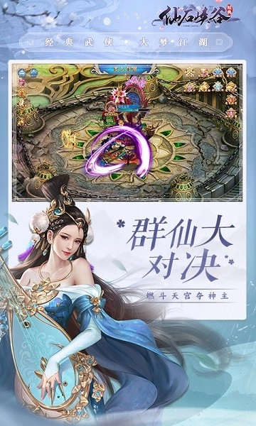 仙石峡谷游戏图3