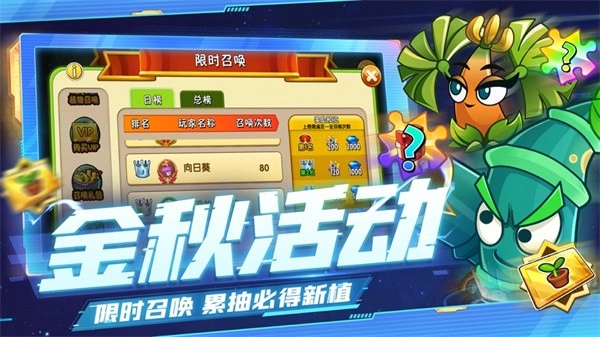 植物大战僵尸2内购手游版图1